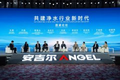 2026年安吉尔全球渠道峰会：再次定义清水